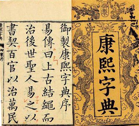 金辰 字|康熙字典：鋠,“鋠”康熙字典笔画,繁体笔画,汉字五行